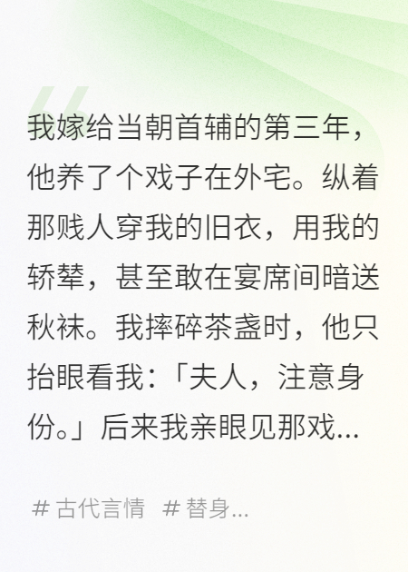權臣總想以下犯上