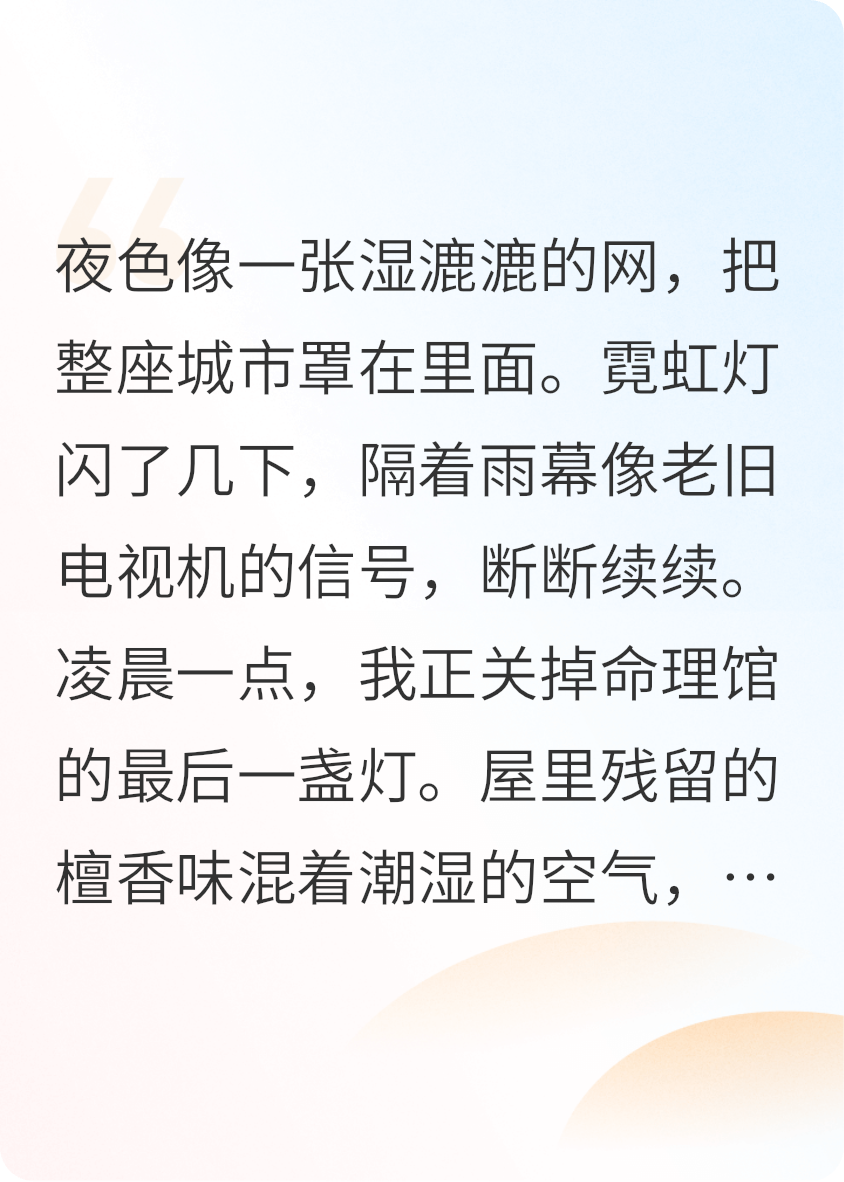玄門(mén)改命局