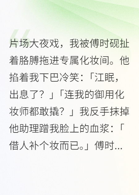 影帝的專屬御用竟被十八線偷用