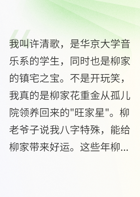 騙走福星的代價來了