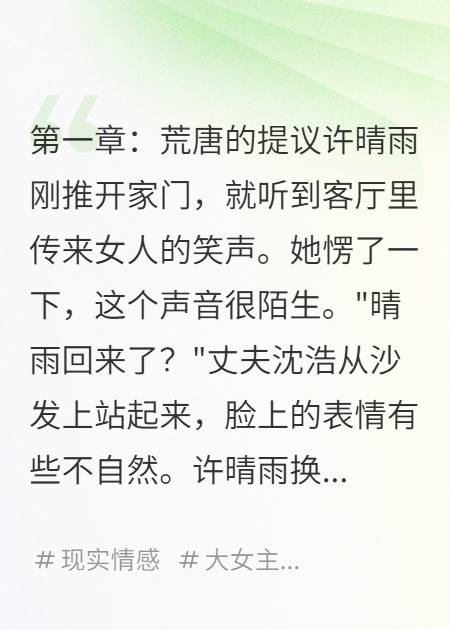 老公让我和小三三人行