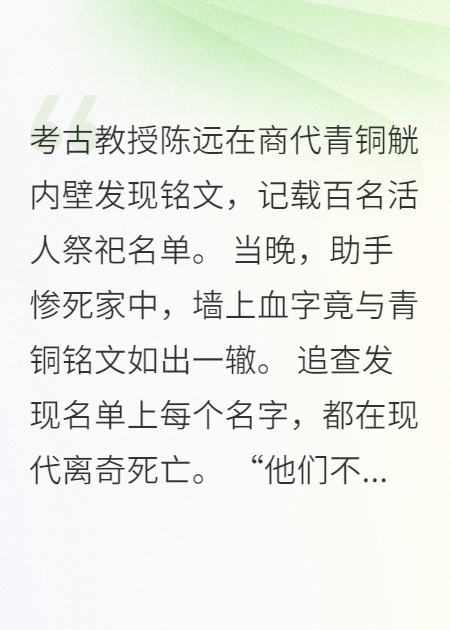 癸亥日，燎祭于东坛人牲百飨祖考