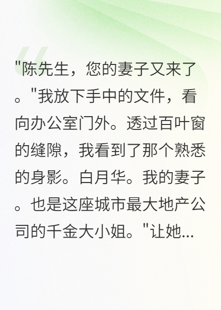 妻子临死前让情人照顾我一辈子