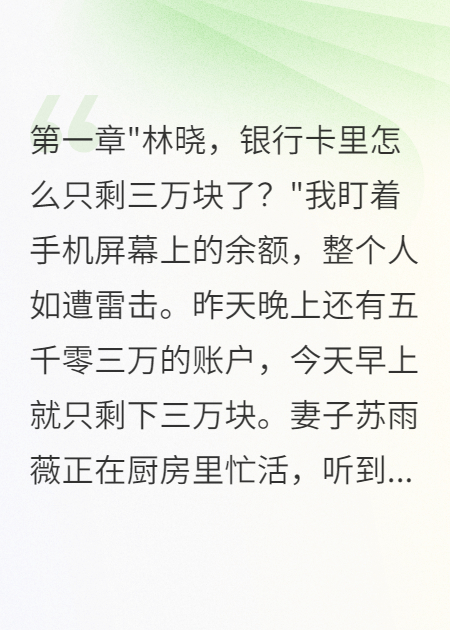 火爆小说老婆给前男友七千万我要离婚（爱吃罐头的糖糖）全文在线下载阅读完美终章完结篇