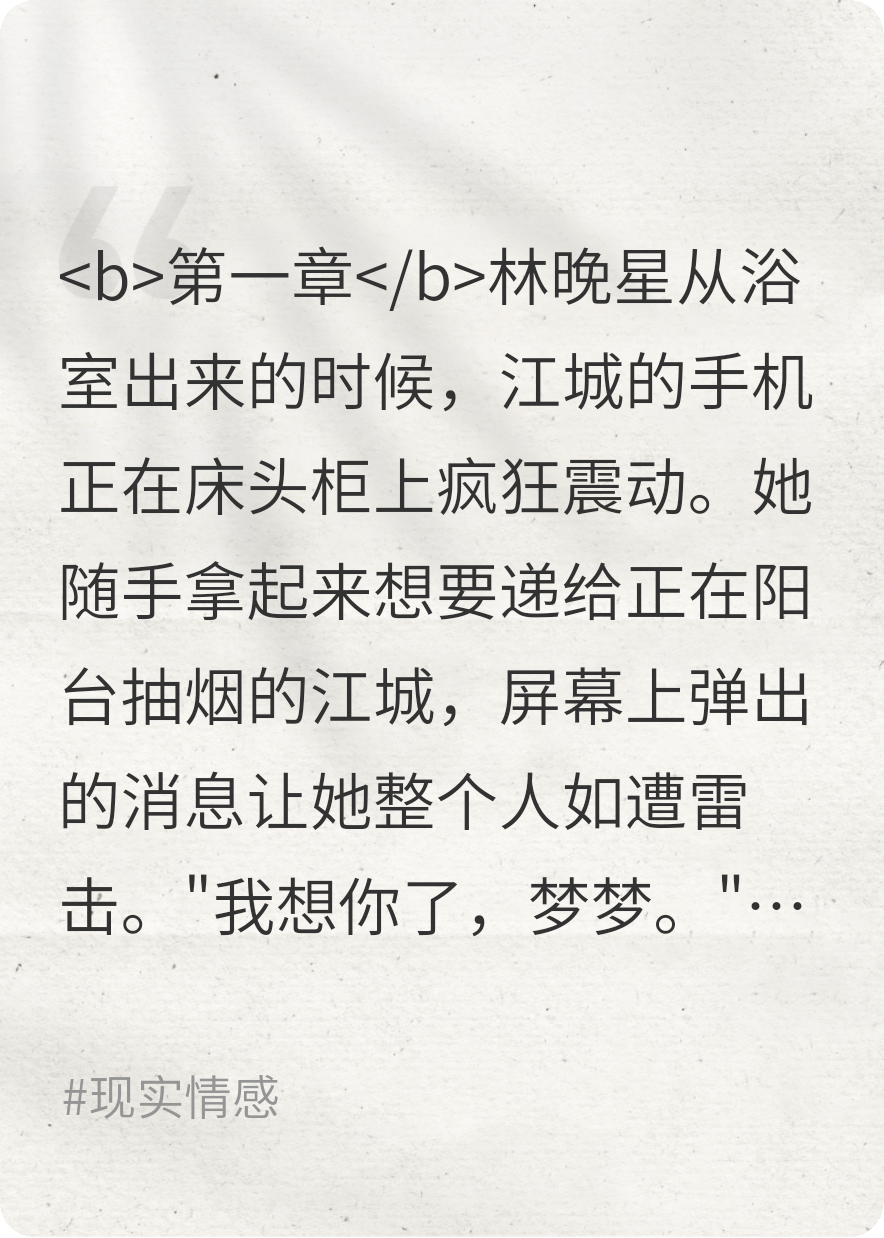 你愛我還是愛她