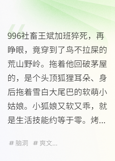 狐娘說，我種的玉米又粗又長