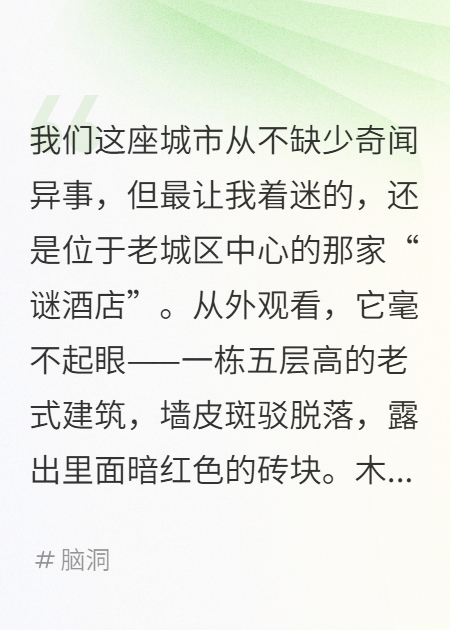 奇葩酒店，給錢不讓??？！