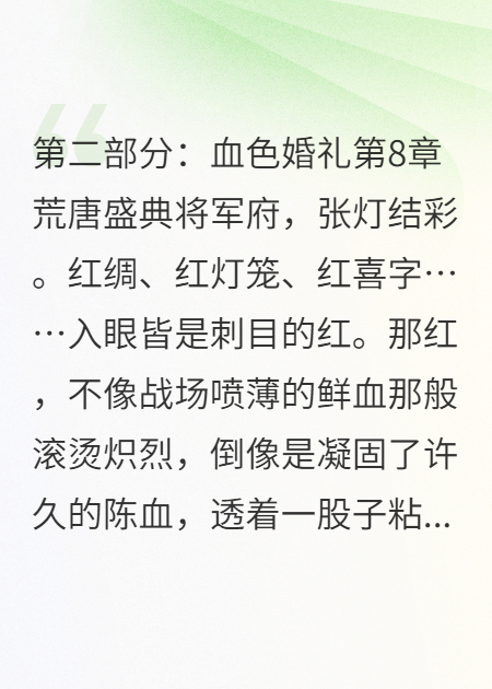 手握兵權(quán)，女帝要給我相親：中