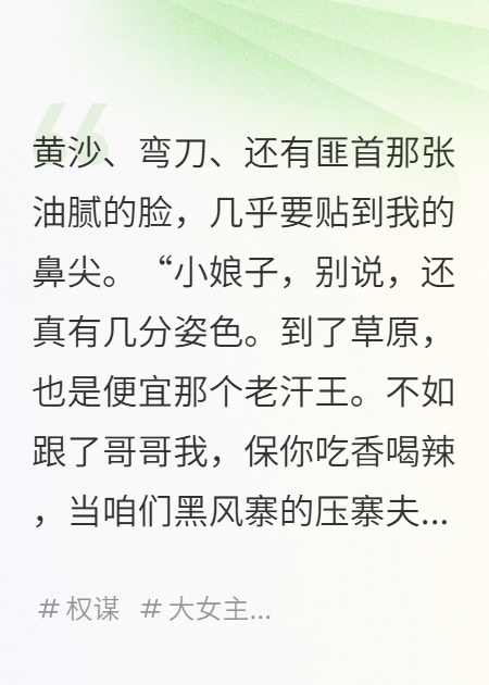 和親路上，我成了山大王