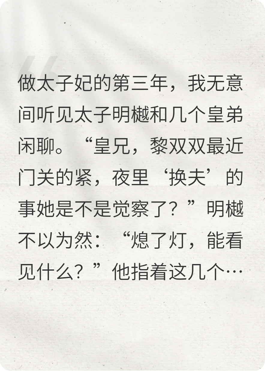 枕畔非君