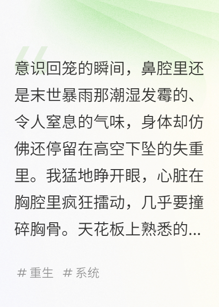 被縮小后，妹妹哭求我救她的渣男