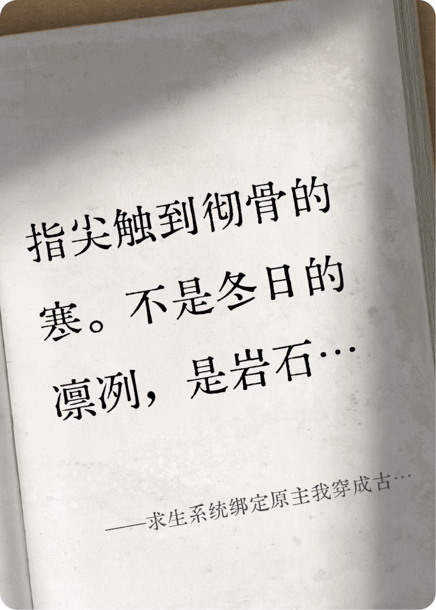 求生系统绑定原主我穿成古代贵女
