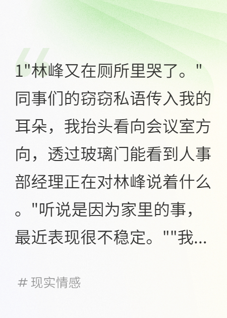 男同事造我謠我爆他和老大爺親嘴