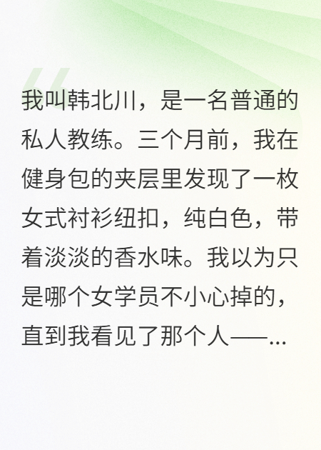 健身包里的線(xiàn)索