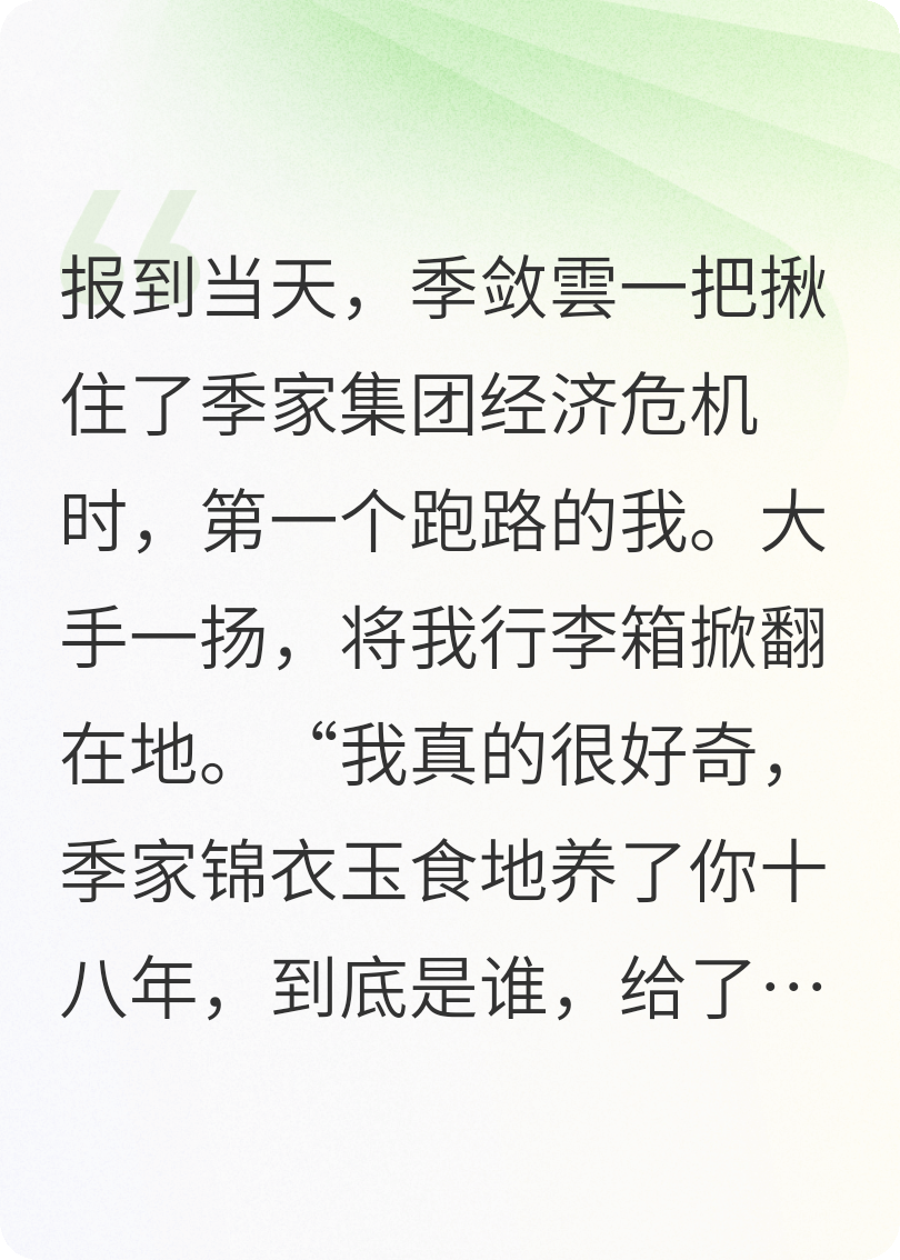 報(bào)到當(dāng)天，前夫哥掀翻了我的行李箱