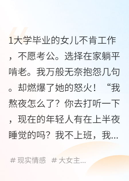 重生后，我換個(gè)方式養(yǎng)孩子