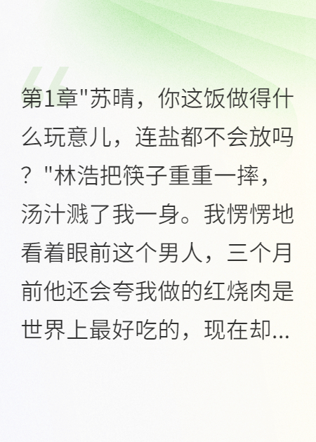 白月光歸來我成了多余的人