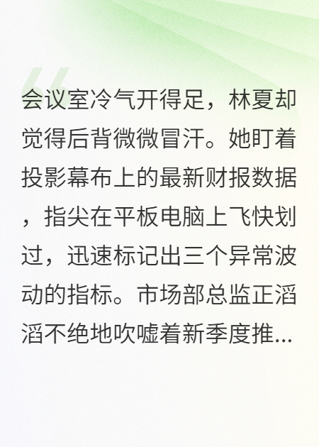 最后一周，老板裁掉了公司的心臟