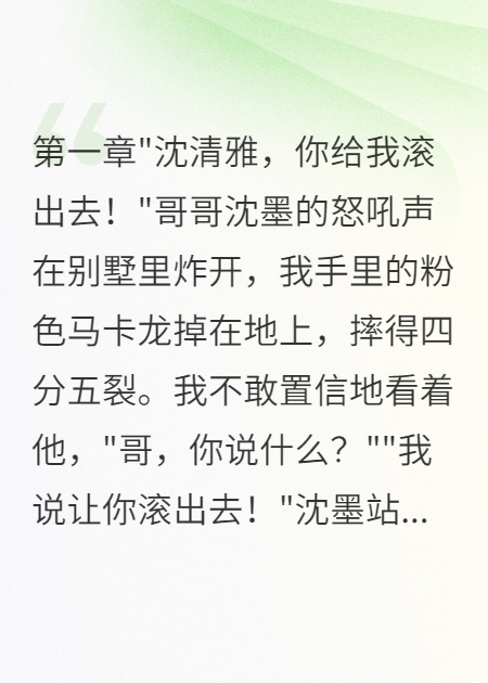 重生后哥哥說再也不寵我了