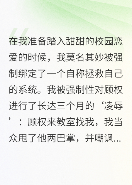 系統(tǒng)出現(xiàn)后我的愛情be了