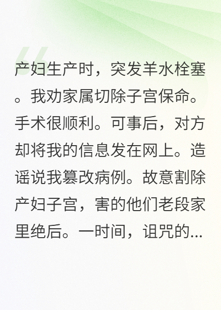 重生后我放棄當(dāng)白衣天使