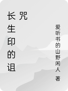 出现许开阳陈瑾的小说在哪里可以找到？