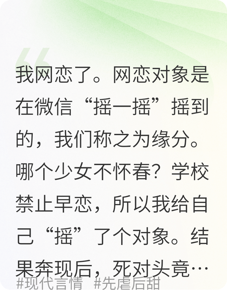 攤牌了，我戀愛了