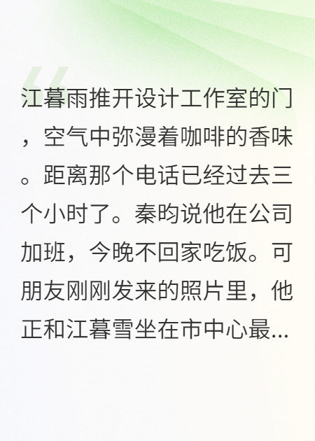 老公騙我出差南京，卻和堂妹在三亞看日出