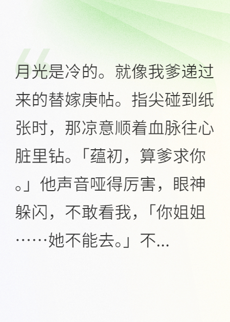 让你替嫁，没让你把王府搬空啊