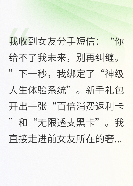 我靠体验卡制霸全球