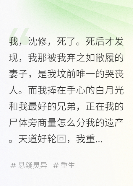 重生后我成了老婆的冤種丑小鴨