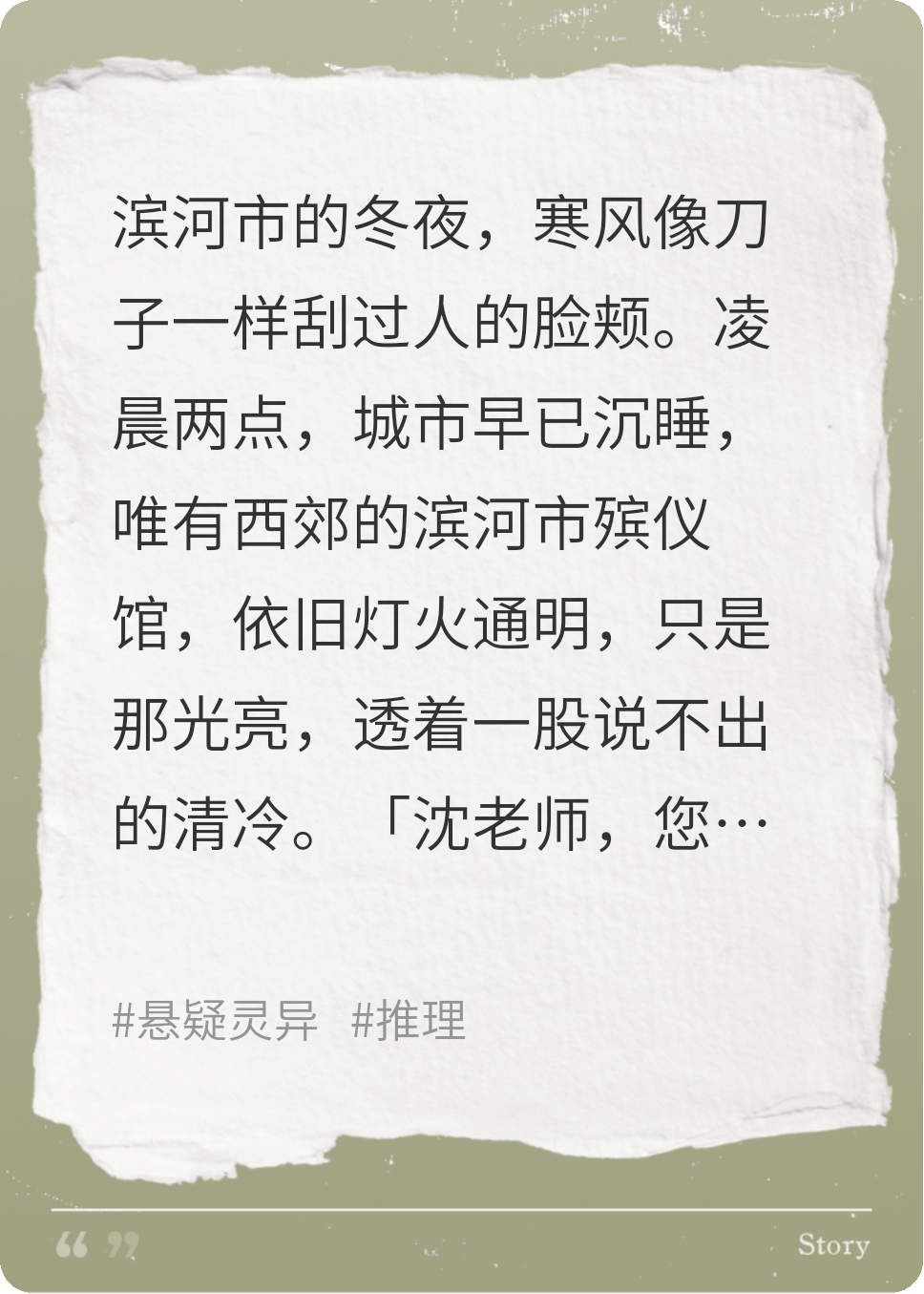 尸焚殯儀館
