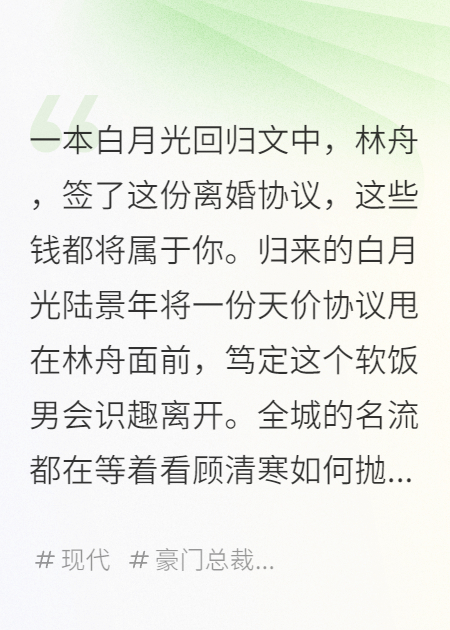 有关顾清寒林舟陆景年的故事情节