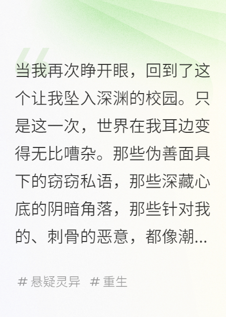 惡意，回響