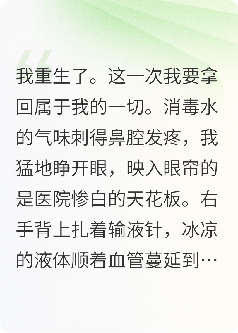 這一次我要拿回屬于我的一切