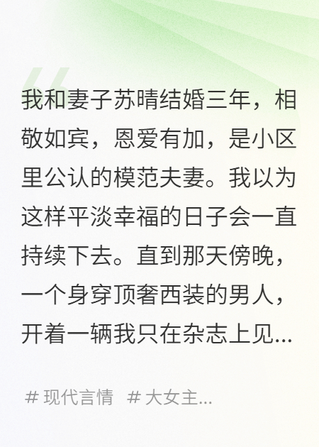 我妻子的前男友們都重生了