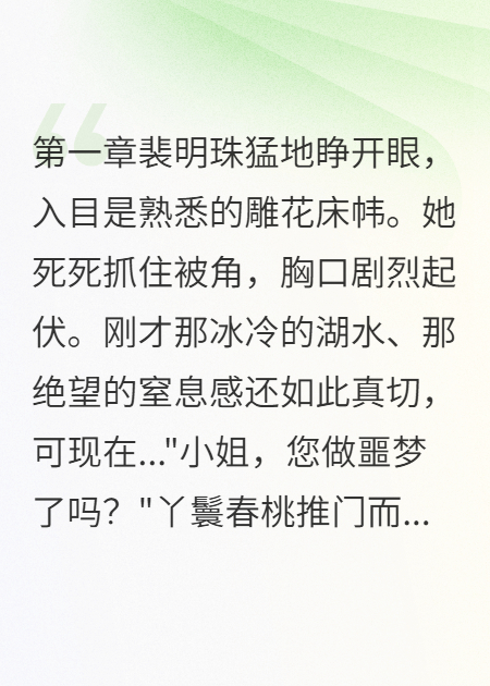 侯府嫡女宫中反杀心机女