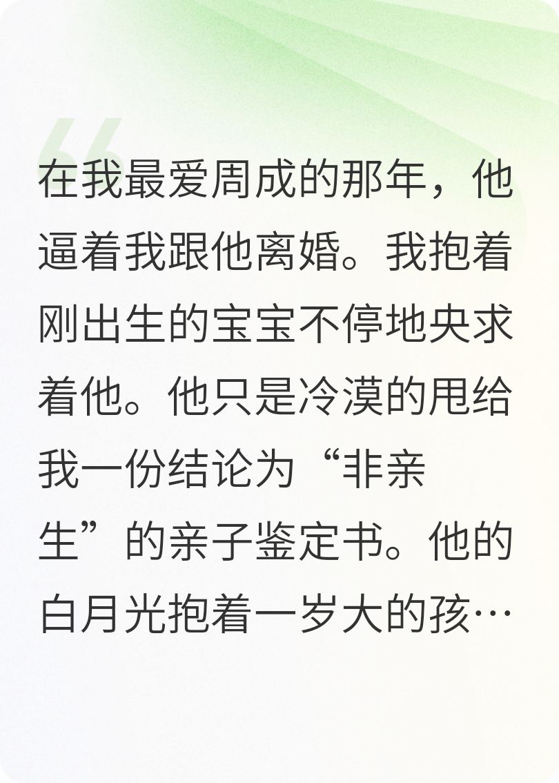 愛未盡，人已散