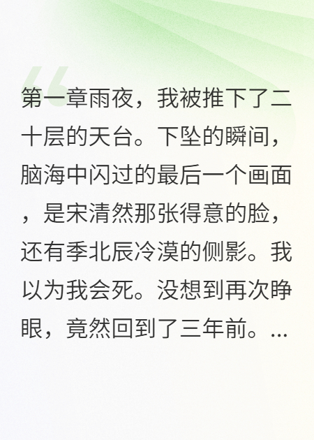 雙重生后他瘋了