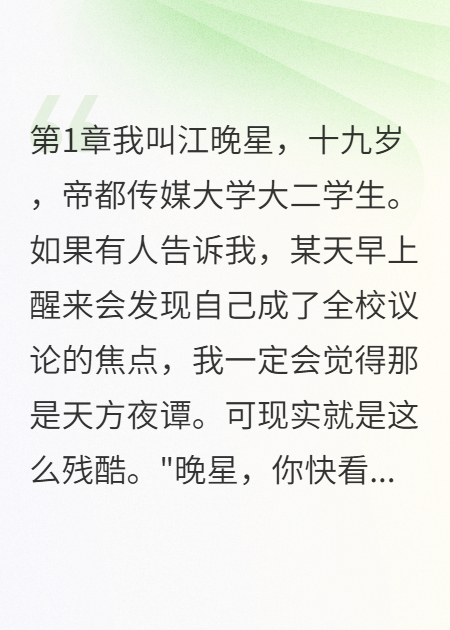 被室友造黄谣后，我成了全网宠儿