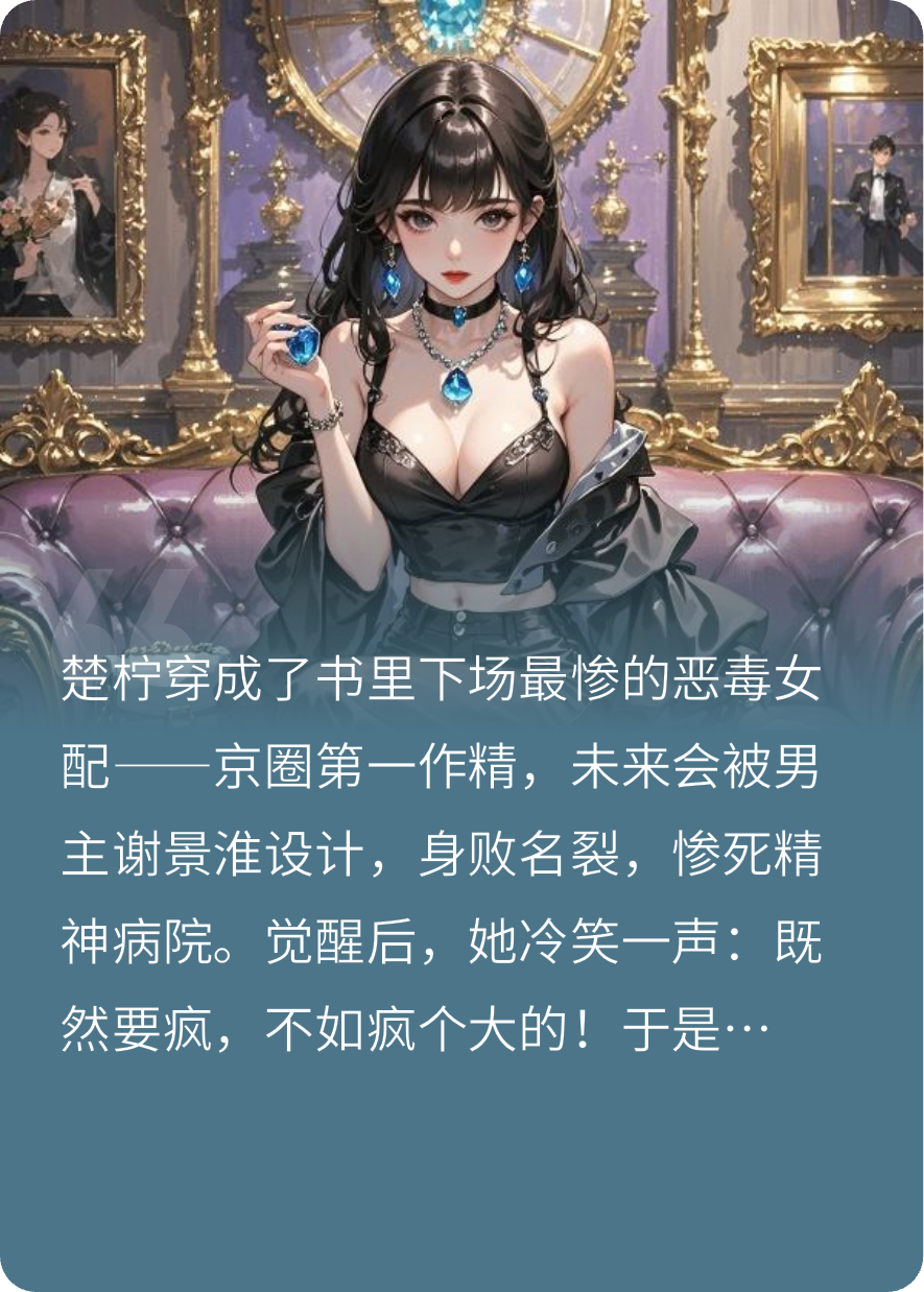 黑莲花的复仇游戏