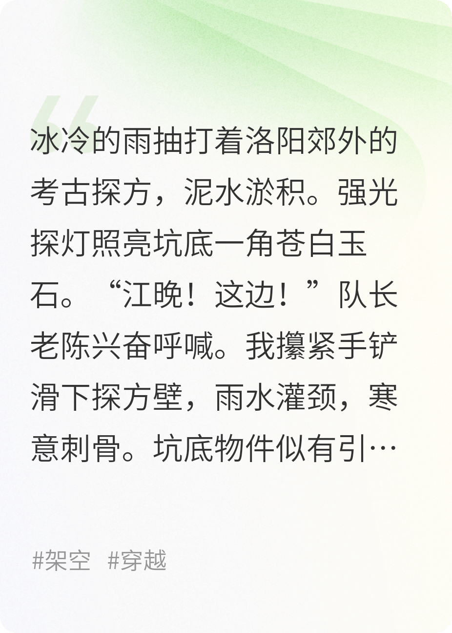 玉河劫