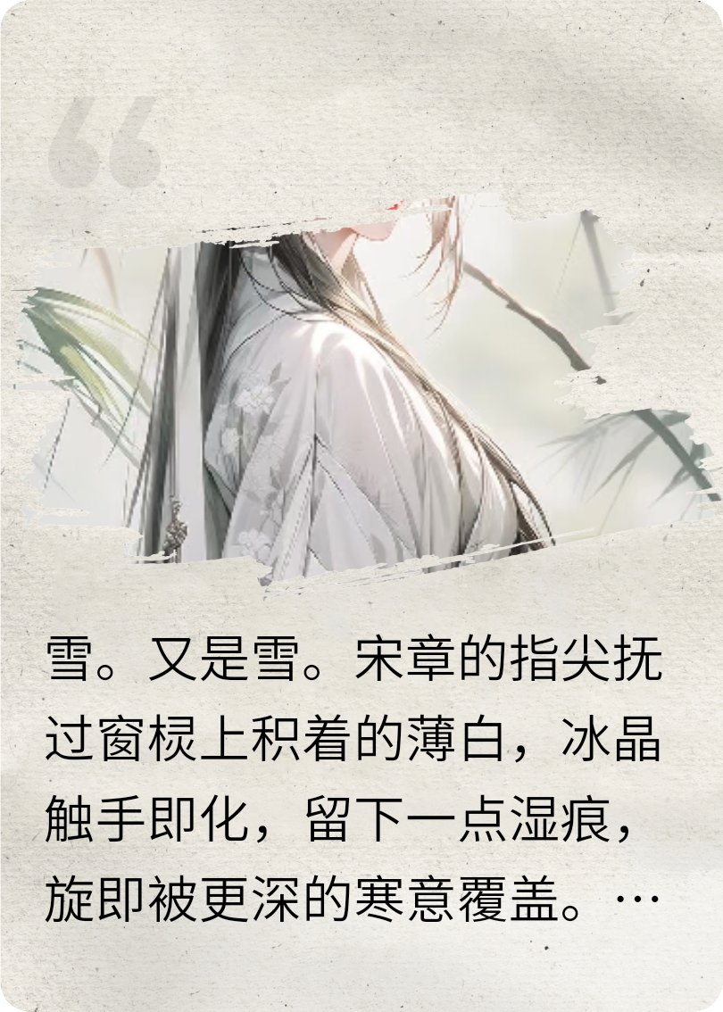 神明垂雪