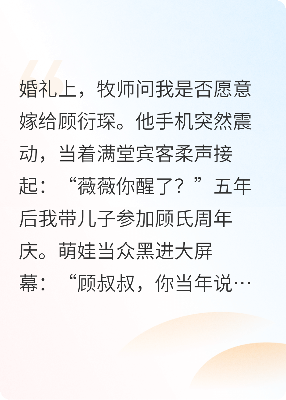 顧總，您的替身新娘帶崽跑路了