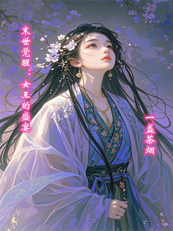 林不凡的故事在什么小说中？