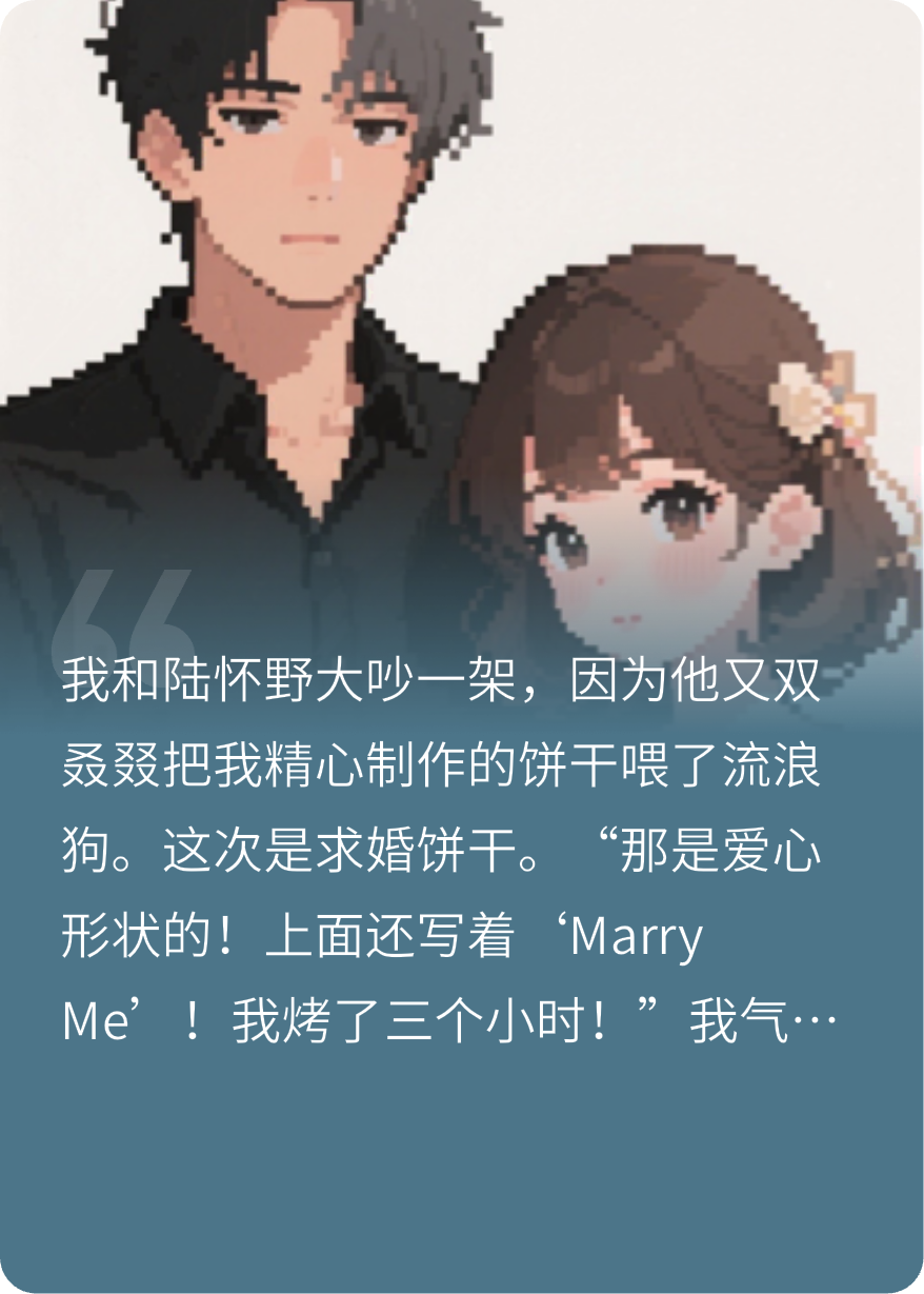 這次求婚又又又翻車了！