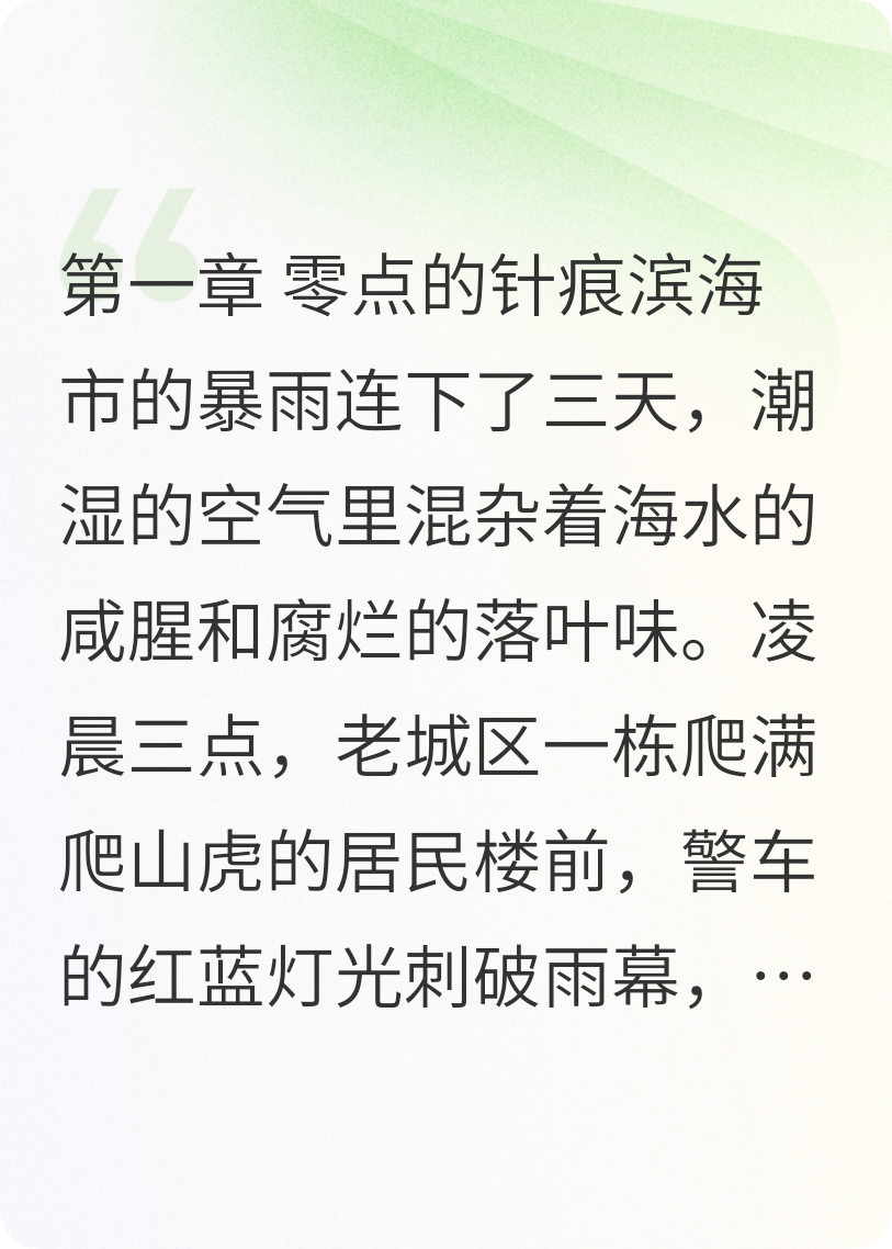 時(shí)鐘密碼