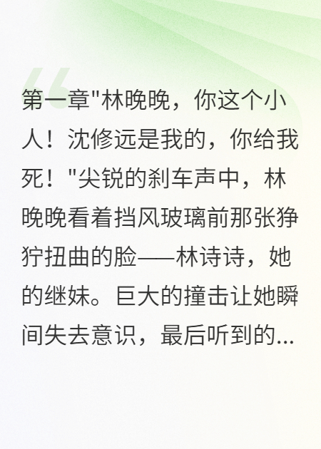 繼妹冒名頂替三年重生后我反擊了