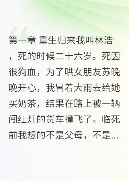 重生后我把作精女友治得服服帖帖