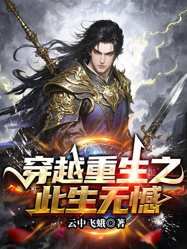 主角是苏康的小说叫什么名字？-新月小说网